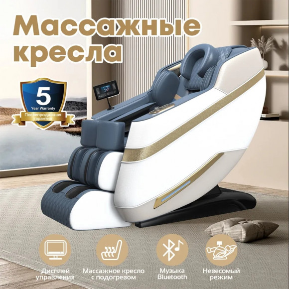 Массажное кресло Anwegoo 106-M Blue
