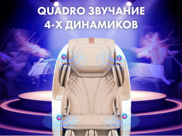 Массажное кресло Fujimo Pegasus F777