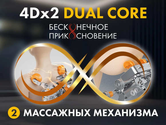 Массажное кресло Fujimo GURU2 F800 Коричневый Массажное кресло Fujimo GURU2 F800 Коричневый
