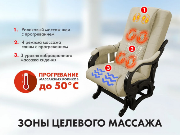 Массажное кресло Fujimo SAKURA PLUS F2005 FVXP Ваниль (Sakura 4)