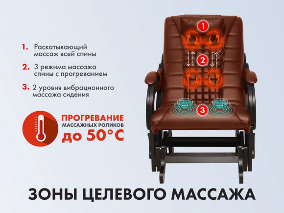 Массажное кресло Ego BALANCE EG2003 Массажное кресло Ego BALANCE EG2003
