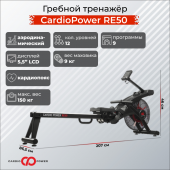 Гребной тренажёр CardioPower RE50 Гребной тренажёр CardioPower RE50